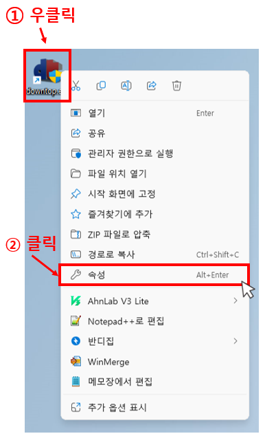 관리자 권한 실행 1단계