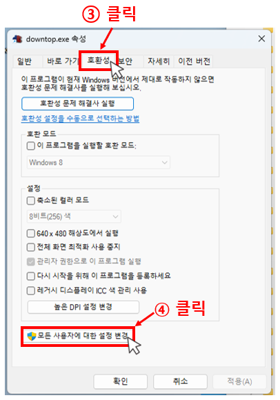 관리자 권한 실행 2단계