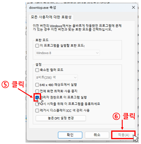 관리자 권한 실행 3단계