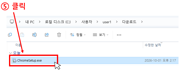 크롬 설치 4단계