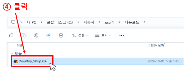 설치 3단계
