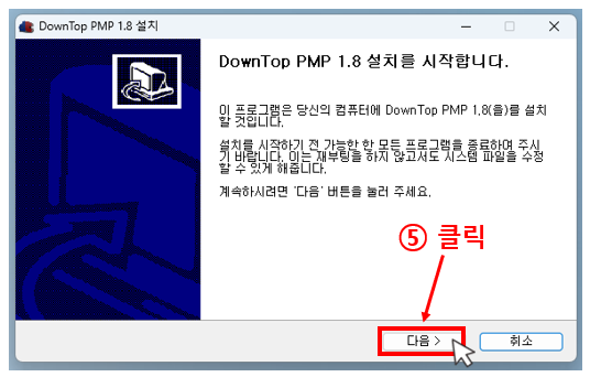 설치 4단계