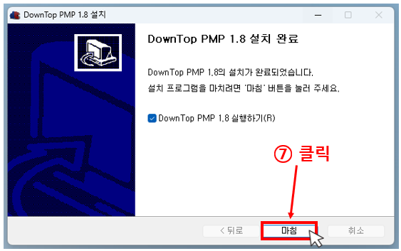 설치 6단계