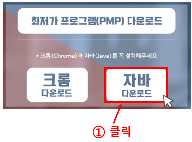자바 설치 1단계