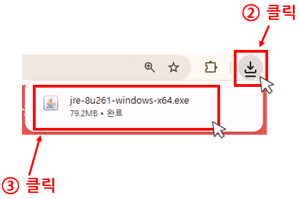 자바 설치 2단계