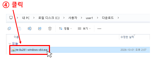 자바 설치 3단계