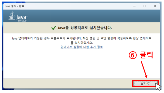 자바 설치 5단계